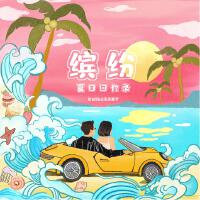 SHY$HY歌曲歌詞大全_SHY$HY最新歌曲歌詞