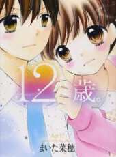 12歲第2季動漫全集線上看_卡通片全集高清線上看 - 蟲蟲動漫