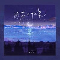 火西肆歌曲歌詞大全_火西肆最新歌曲歌詞