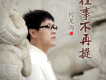 何龍雨歌曲歌詞大全_何龍雨最新歌曲歌詞