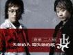 辦桌二人組歌曲歌詞大全_辦桌二人組最新歌曲歌詞
