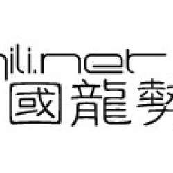 龍勢力圖片照片_龍勢力