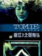 菅田俊演過的電影電視劇線上看_影視作品大全_好看的明星