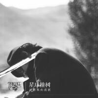 沒有鳥的花園