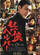 五十嵐隼士演過的電影電視劇線上看_影視作品大全_好看的明星