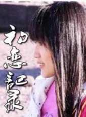 川口春奈演過的電影電視劇線上看_影視作品大全_好看的明星