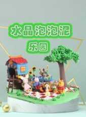 最新2021卡通片_2021卡通片大全/排行榜 - 蟲蟲動漫