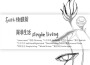 簡單生活專輯_楊馥蔚簡單生活最新專輯