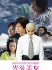 跨越星河來愛你線上看_全集高清完整版線上看_分集劇情介紹_好看的電視劇