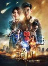 建群囧事線上看_高清完整版線上看 - 蟲蟲電影