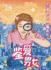 最新2020電視劇_好看的2020電視劇大全/排行榜 - 蟲蟲電視劇