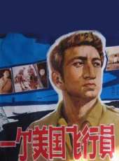 吳競演過的電影電視劇線上看_影視作品大全_好看的明星