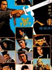 尤翠玲演過的電影電視劇線上看_影視作品大全_好看的明星