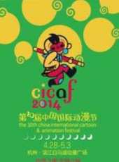 最新2014其它卡通片_2014其它卡通片大全/排行榜 - 蟲蟲動漫