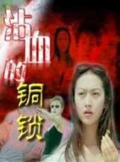 甄志強演過的電影電視劇線上看_影視作品大全_好看的明星