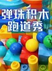 最新2022卡通片_2022卡通片大全/排行榜 - 蟲蟲動漫