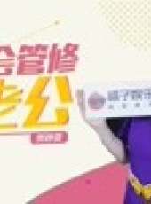 橘子辣訪最新一期線上看_全集完整版高清線上看_好看的綜藝