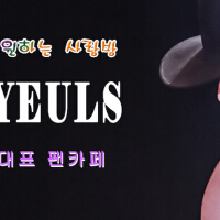 클래스메이트個人資料介紹_個人檔案(生日/星座/歌曲/專輯/MV作品)