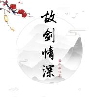 寧采臣丶在唱歌圖片照片_照片寫真