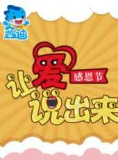 最新2015卡通片_2015卡通片大全/排行榜 - 蟲蟲動漫