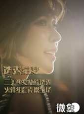 最新香港劇情電影_香港劇情電影大全/排行榜_好看的電影