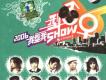 2006我型我SHOW之型男SHOW女