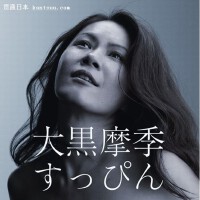 大黑摩季圖片照片_大黑摩季