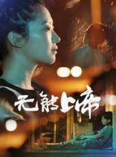最新2020都市電視劇_好看的2020都市電視劇大全/排行榜_好看的電視劇