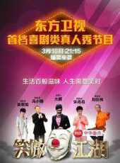少年愛迪生 2014最新一期線上看_全集完整版高清線上看 - 蟲蟲綜藝