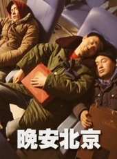 董向榮最新電影_董向榮電影全集線上看_好看的電影