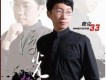 傑克33歌曲歌詞大全_傑克33最新歌曲歌詞