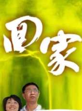 林永健最新電視劇_林永健電視劇作品全集線上看_好看的電視劇