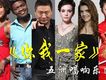 你我一家 EP