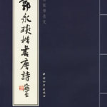 蔚淇圖片照片