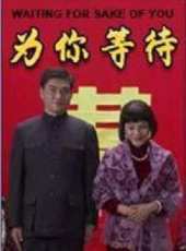 鮑鯤演過的電影電視劇線上看_影視作品大全_好看的明星