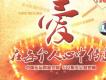 愛在每個人心中傳遞