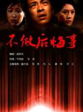富大龍演過的電影電視劇線上看_影視作品大全_好看的明星