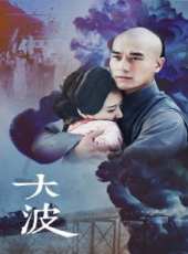 王婉中演過的電影電視劇線上看_影視作品大全_好看的明星
