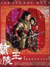 蘭陵王第19集劇情介紹_蘭陵王第19集分集劇情結局介紹 - 蟲蟲電視劇