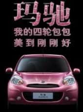 最新2014廣告電影_2014廣告電影大全/排行榜_好看的電影