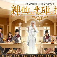 神仙老師狗圖片照片_神仙老師狗