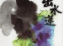 孫文妍最新歌曲_最熱專輯MV_圖片照片