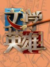 蔡崇達演過的電影電視劇線上看_影視作品大全_好看的明星