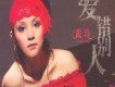 戴玲歌曲歌詞大全_戴玲最新歌曲歌詞