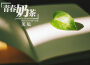 芙尼最新歌曲_最熱專輯MV_圖片照片