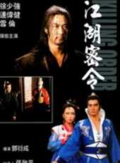 雪梨演過的電影電視劇線上看_影視作品大全_好看的明星