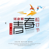 劉亞旭歌曲歌詞大全_劉亞旭最新歌曲歌詞