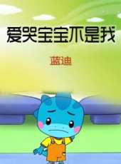 最新2015推理卡通片_2015推理卡通片大全/排行榜_好看的動漫