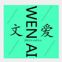 文愛