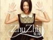 素直になれたら（一首很紅的配信曲）歌詞_朱珠素直になれたら（一首很紅的配信曲）歌詞